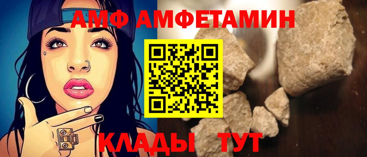 АМФ 97% Ачхой-Мартан