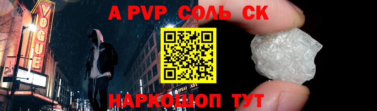 Альфа ПВП СК  А ПВП СК КРИС  A-PVP  Вход с VPN  Ачхой-Мартан  APVP СК 