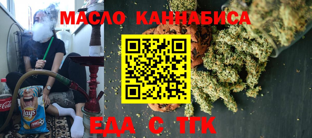 Cannafood конопля Ачхой-Мартан