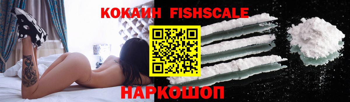 COCAIN 98%  Вход с VPN  Ачхой-Мартан 