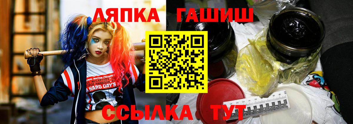 ГАШ  Вход с VPN  Гашиш VHQ  Ачхой-Мартан  купить закладку  Гашиш хэш 