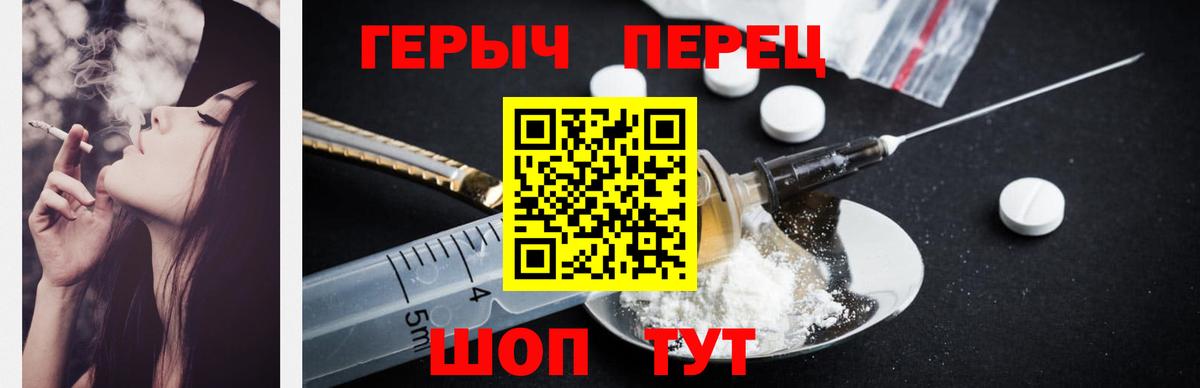 Героин  ГЕРОИН белый  Вход с VPN  Ачхой-Мартан 