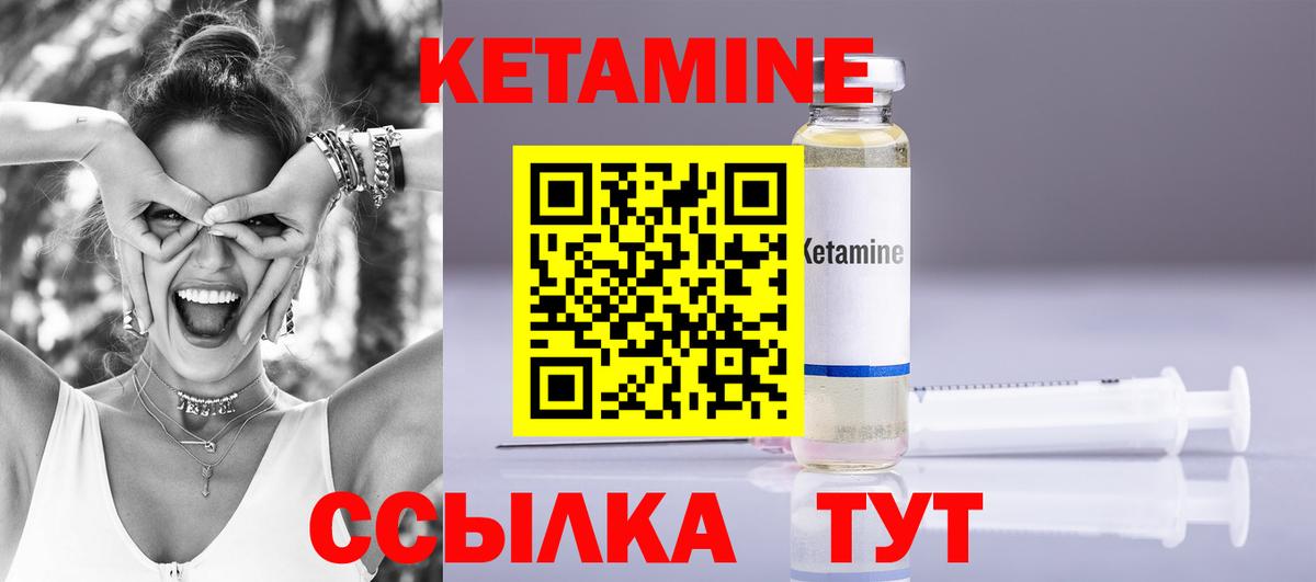 Ачхой-Мартан  Кетамин ketamine  МЕГА вход  КЕТАМИН ketamine  Вход с VPN 