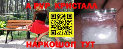 альфа пвп Тулун
