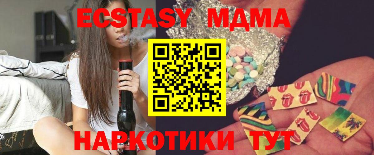 MDMA  MDMA crystal  MDMA VHQ  Вход с VPN  Ачхой-Мартан 