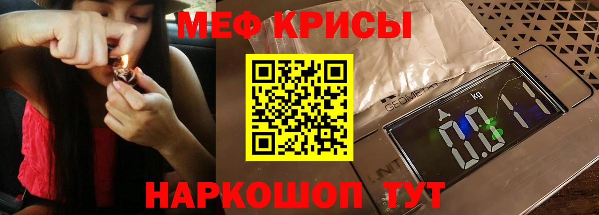 Мефедрон мука Ачхой-Мартан