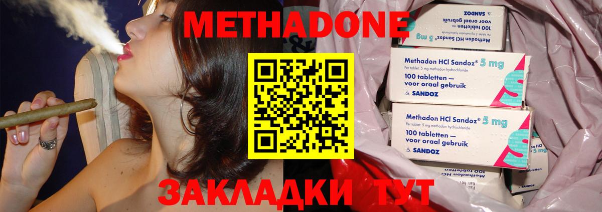 Ачхой-Мартан  darknet наркотические препараты  Вход с VPN  Метадон methadone 