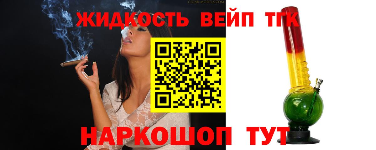 Дистиллят ТГК гашишное масло Ачхой-Мартан